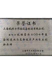 荣誉证书2007年